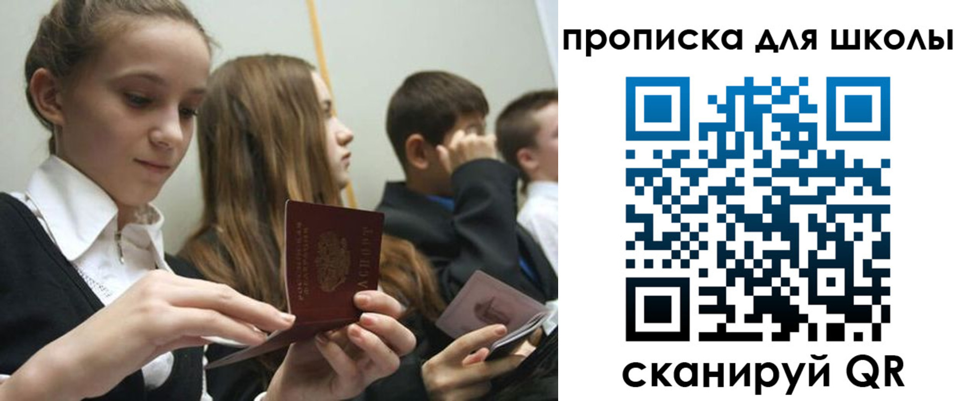 регистрация для дет. сада в Саратове