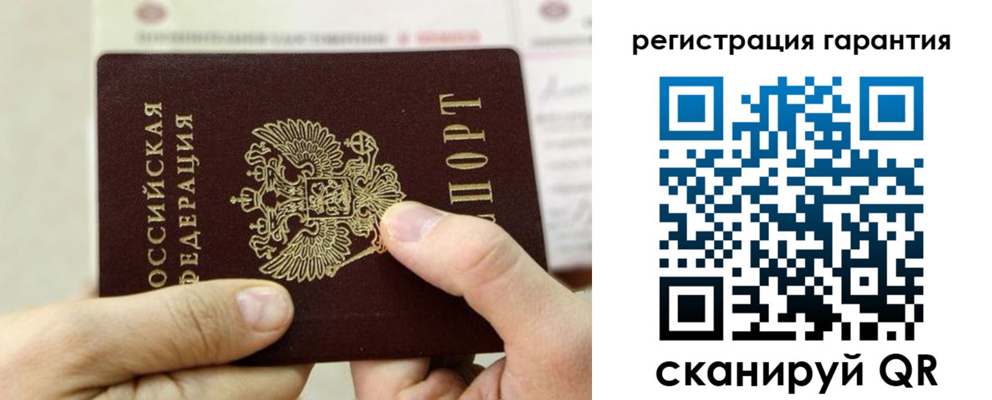 прописка для работы в Саратове